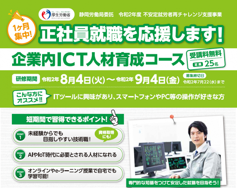 株式会社東海道シグマ　教育事業部