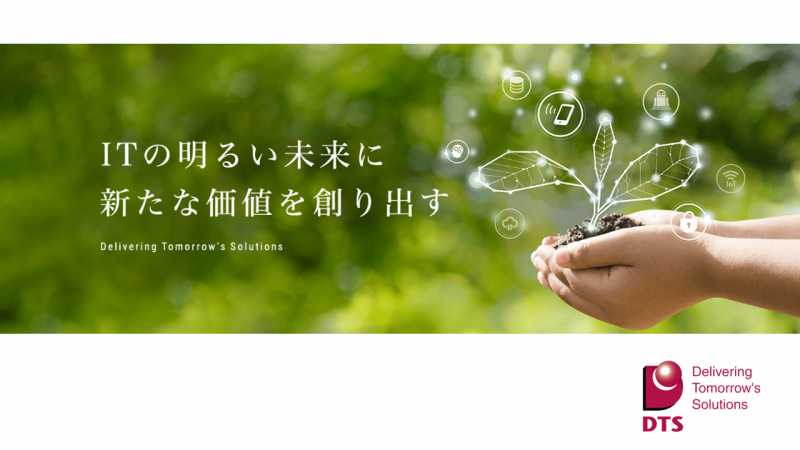 株式会社DTS