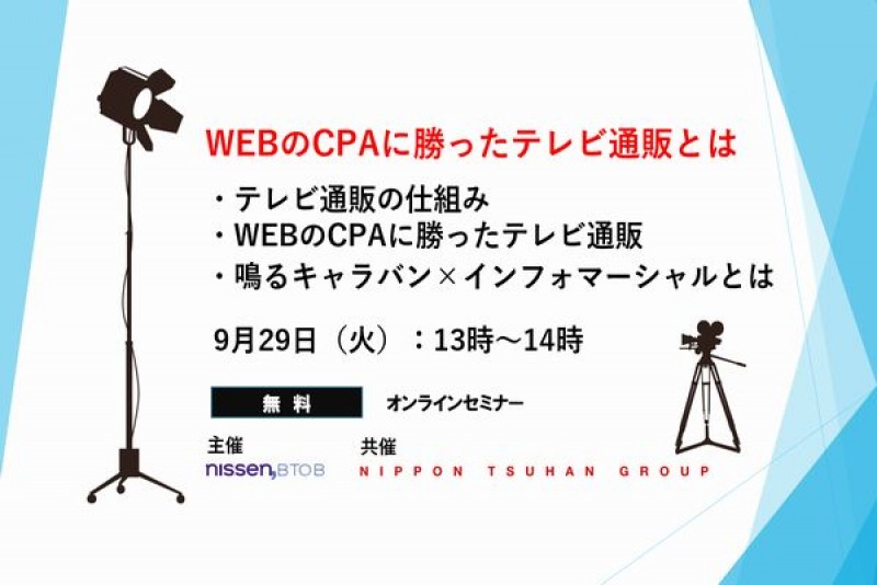 株式会社ニッセン