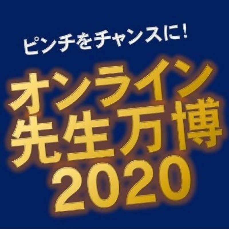 インサイドアウト関西