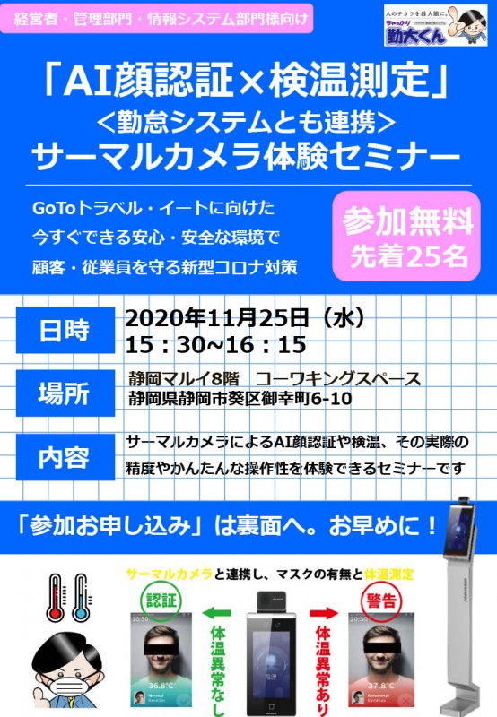 株式会社エイ・アイ・エス