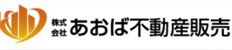 株式会社あおば不動産販売