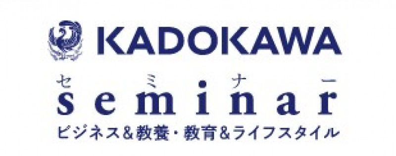 株式会社KADOKAWA
