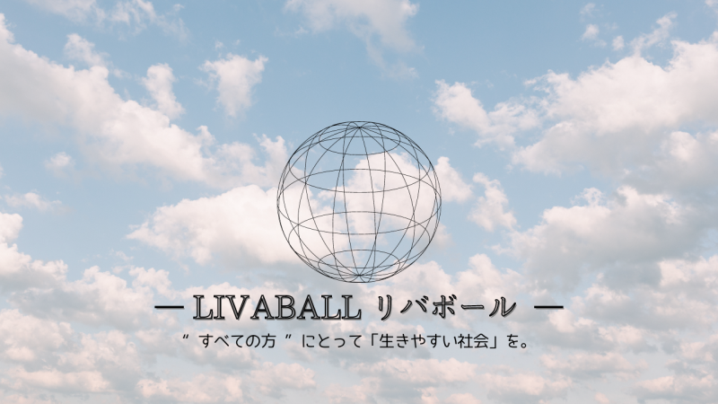 LIVABALL 