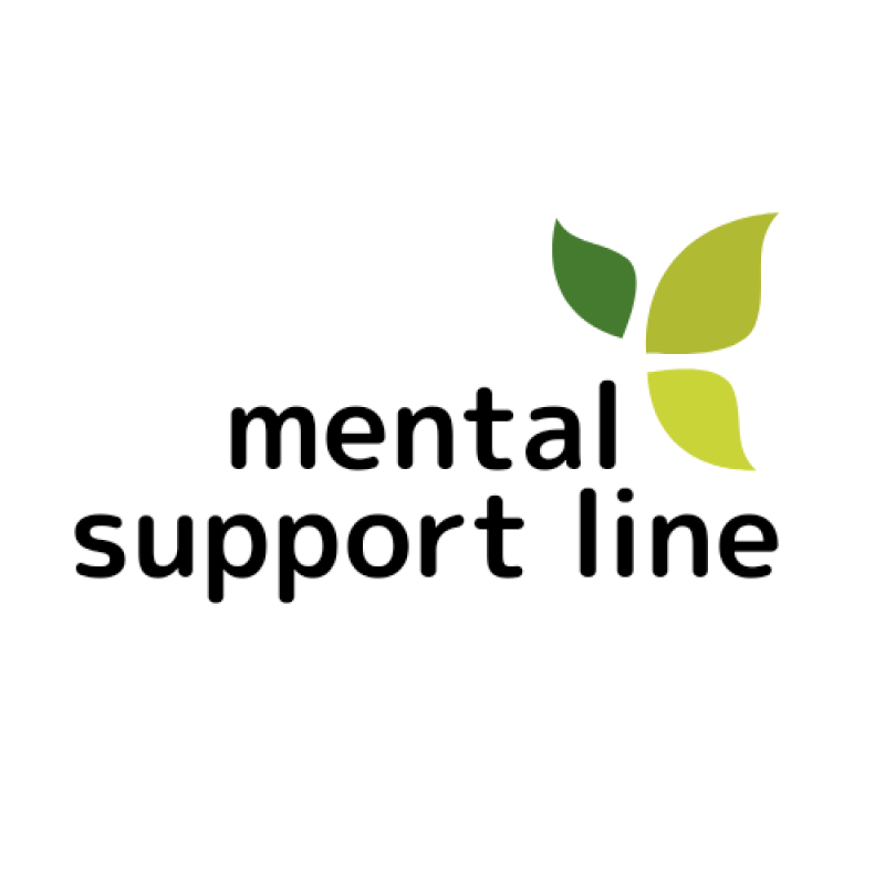 メンタルサポートライン