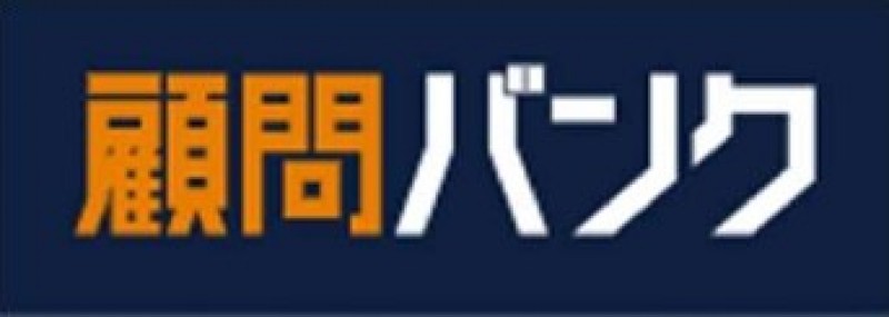 株式会社顧問バンク