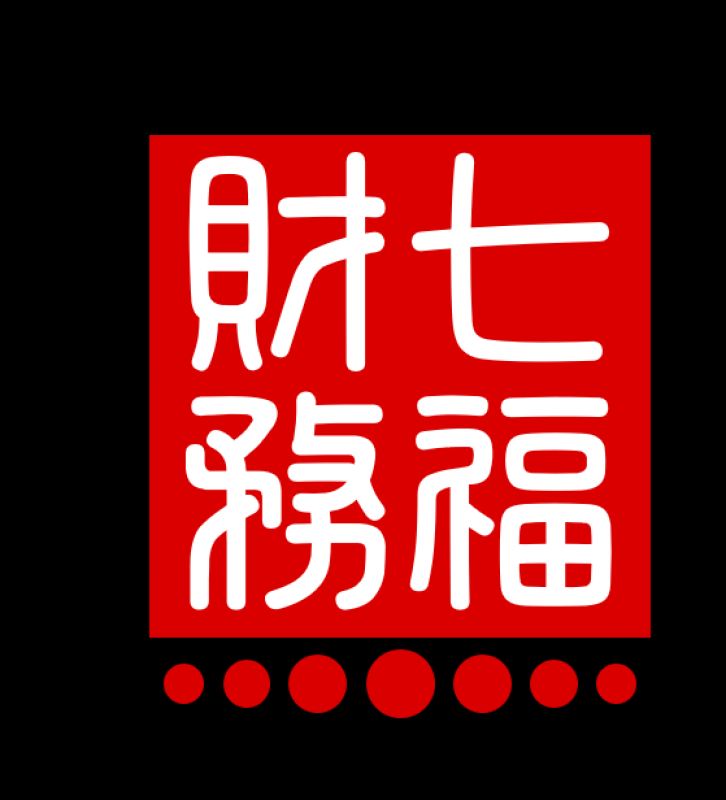 七福計画株式会社