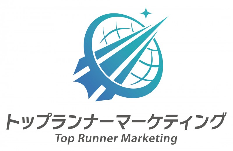 株式会社トップランナーマーケティング