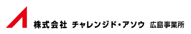 就労移行支援事業所チャレンジド・アソウ広島事業所