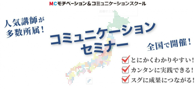 株式会社コミュニケーション