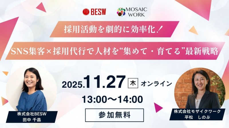 株式会社モザイクワーク
