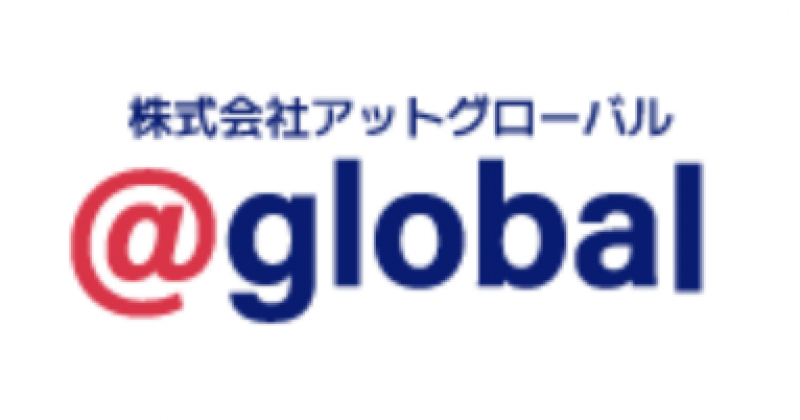 株式会社アットグローバル