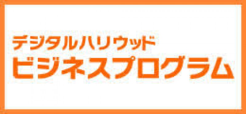 デジタルハリウッド株式会社