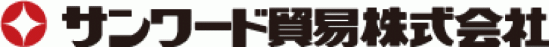 サンワード貿易株式会社