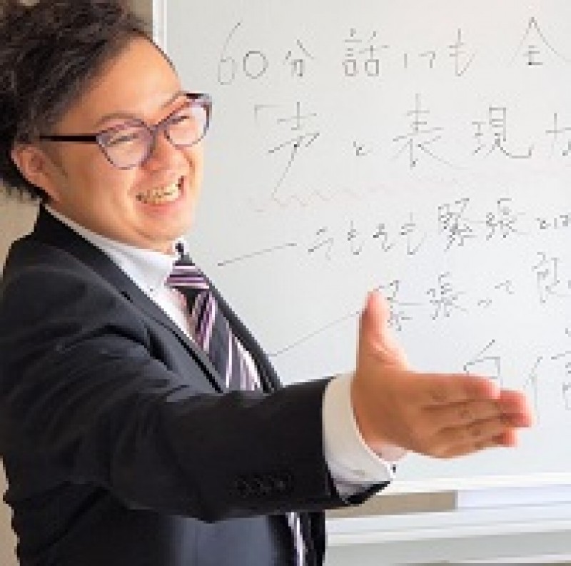 モチベーション＆コミュニケーションスクール講師：筒井　啓文（つつい ひろふみ）
