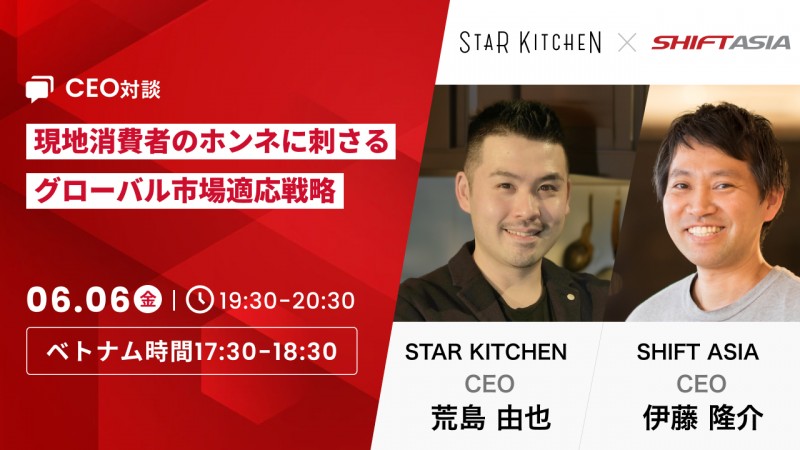 【CEO対談】現地消費者のホンネに刺さるグローバル市場適応戦略