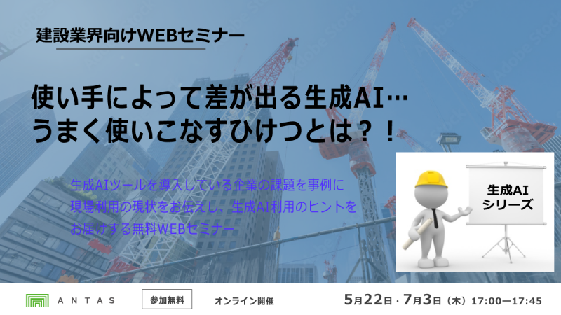 使い手によって差が出る生成AI