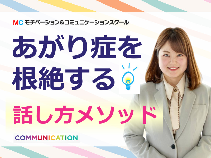 沖縄：人前で話すのが楽になる！！60分話しても全く緊張しない「話し方」実践セミナー