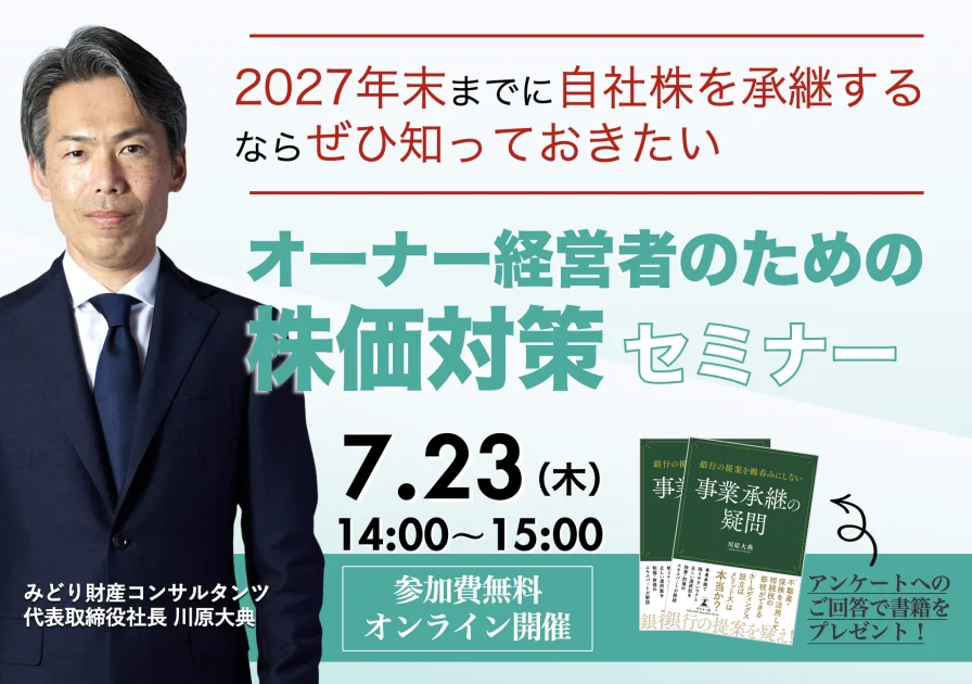 セミナーBiZ | ビジネスセミナー情報を探すならセミナーBiZ
