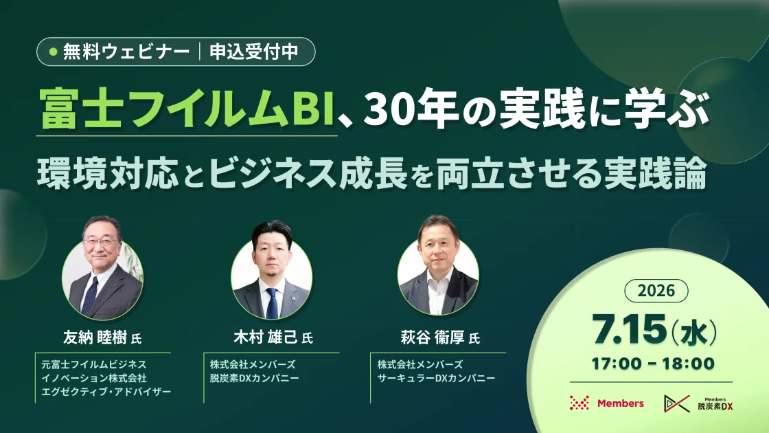 セミナーBiZ | ビジネスセミナー情報を探すならセミナーBiZ
