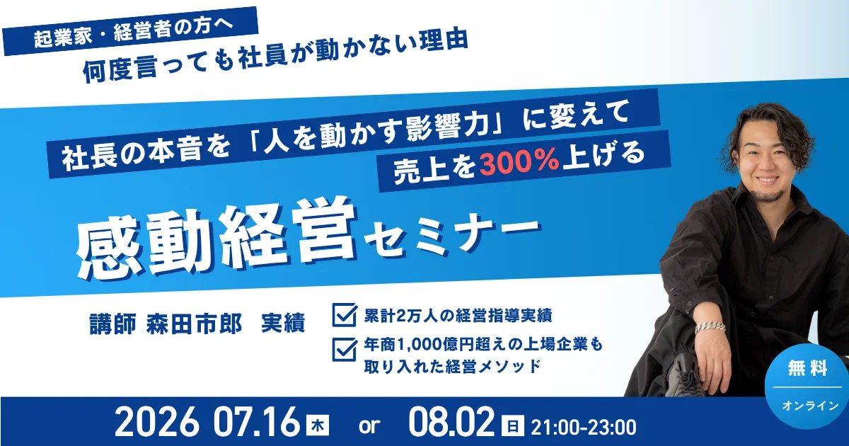 セミナーBiZ | ビジネスセミナー情報を探すならセミナーBiZ
