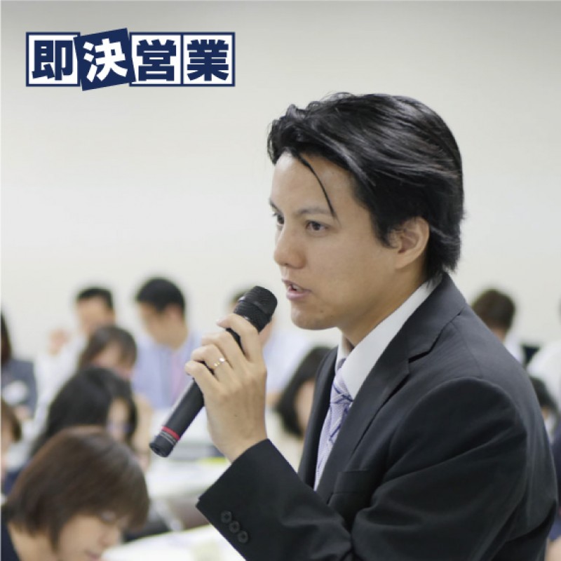 ※営業でお悩みの方限定※ あなたも『３時間』で変われる！セールスが「とことん」苦手な人のための【即決営業チェンジセミナー】無料ご招待♪