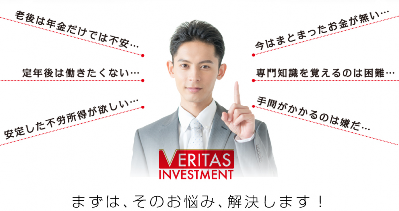 サラリーマンの楽々不動産投資