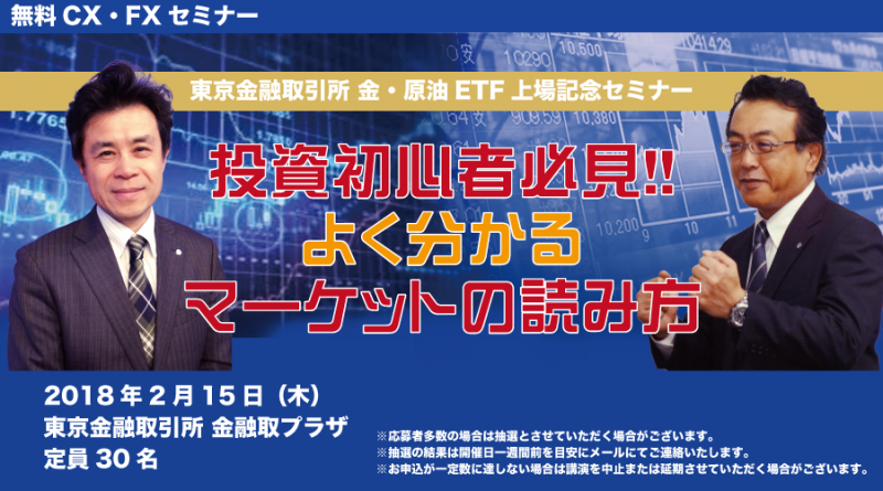 投資初心者必見!!よく分かるマーケットの読み方