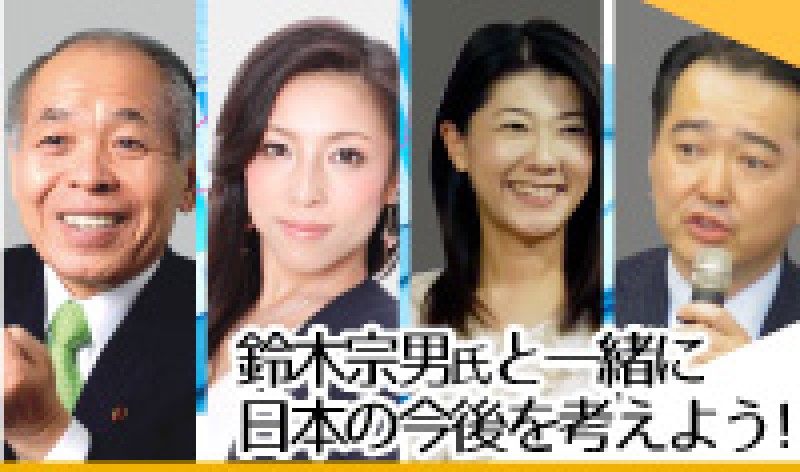 SUNWARD FESTA 2018 IN SAPPORO　　鈴木宗男氏と一緒に日本の今後を考えよう！