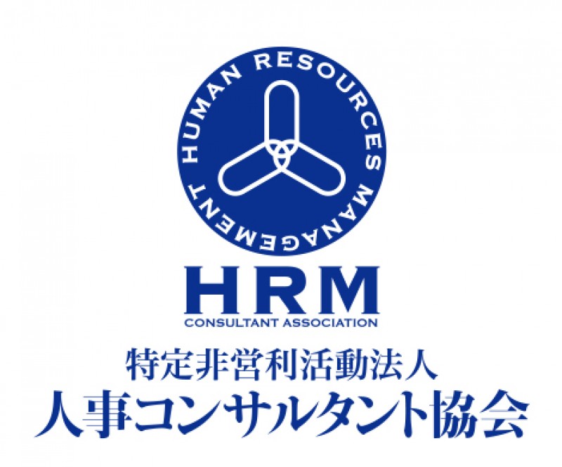 【資格説明会】人材測定コンサルタント®