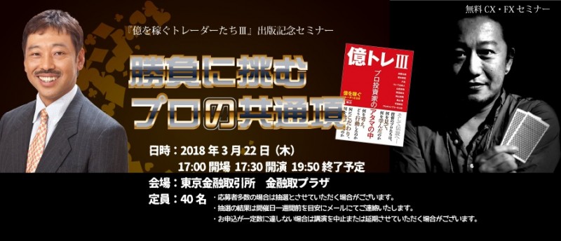 勝負に挑むプロの共通項