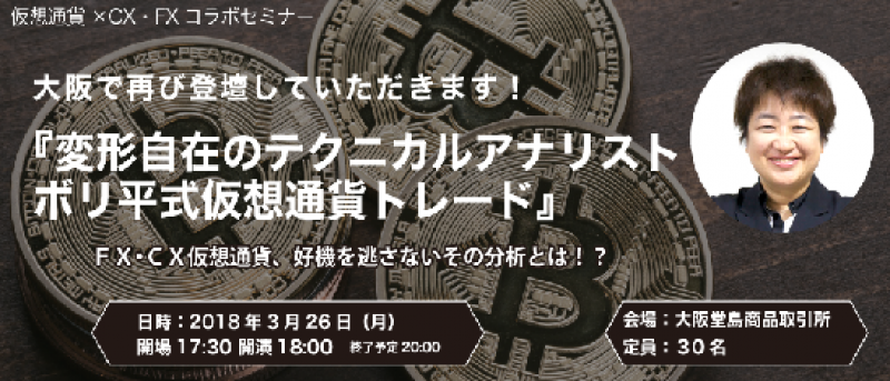 ☆変幻自在のテクニカルアナリストボリ平式仮想通貨トレード☆
