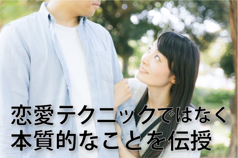【5名限定】結婚の学校 体験スクール@横浜 認定講師 根本雅崇