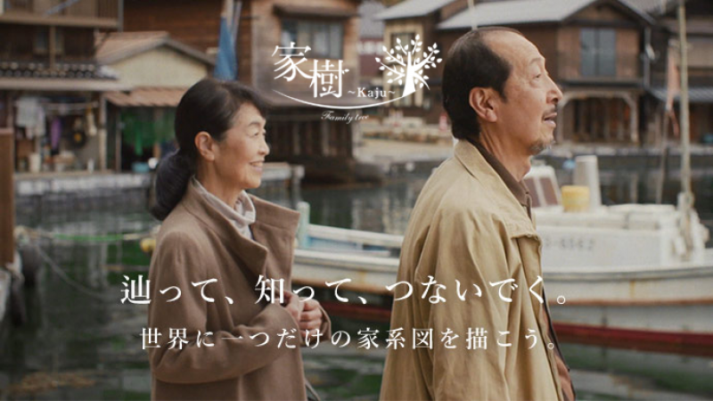 【無料】初心者でもわかる「家系図作成」ワークショップ