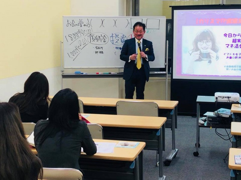 【カリスマFP廣瀬友二】今日から使える超実践的マネ活セミナー