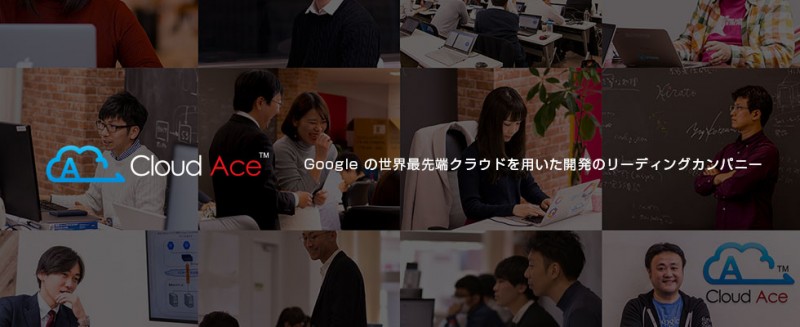 【緊急開催決定！】AWS・Azureとの違いを知りたい方へ。Google Cloud Platform セミナー（東京）