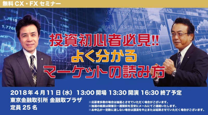 初心者必見！よく分かるマーケットの読み方