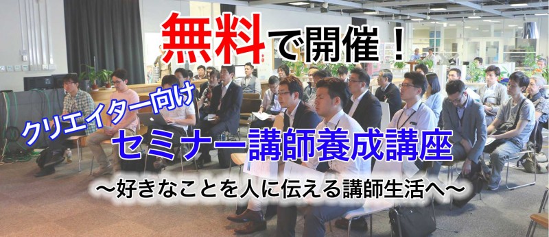 もう下請けとは言わせない！アーティスト、クリエイターがビジネスを構築し売上を安定させる５つの法則