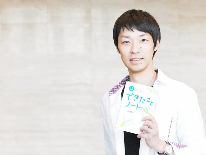 キャリア/スキルアップのヒント満載！？「自己肯定感」を高めて日々をより楽しむ～できたことノート実践講座