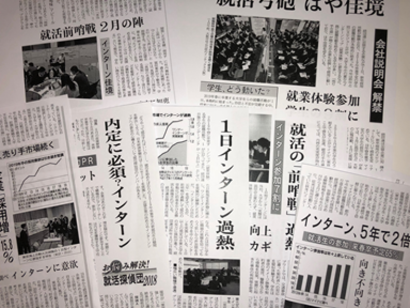 採用対策セミナー「９０分でわかる！ 新卒採用の主役となったインターンシップ」