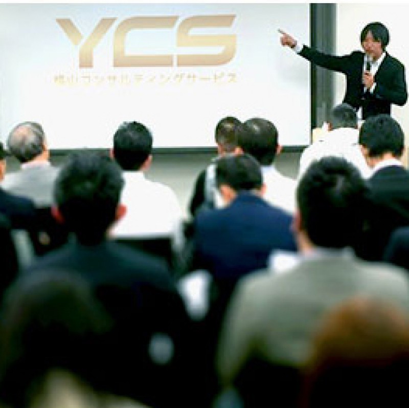 【総額20万円以上の特典付き！】売上げを2倍、3倍へと引き上げる理想のビジネスを実現させます！2018年最新成功事例セミナー＆YCS説明会