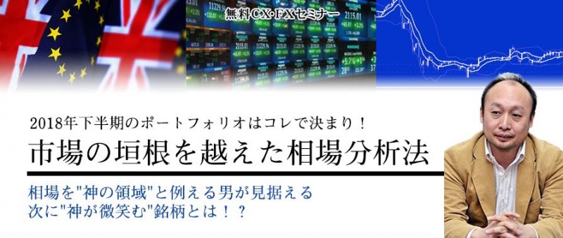 2018年下半期のポートフォリオはコレで決まり！