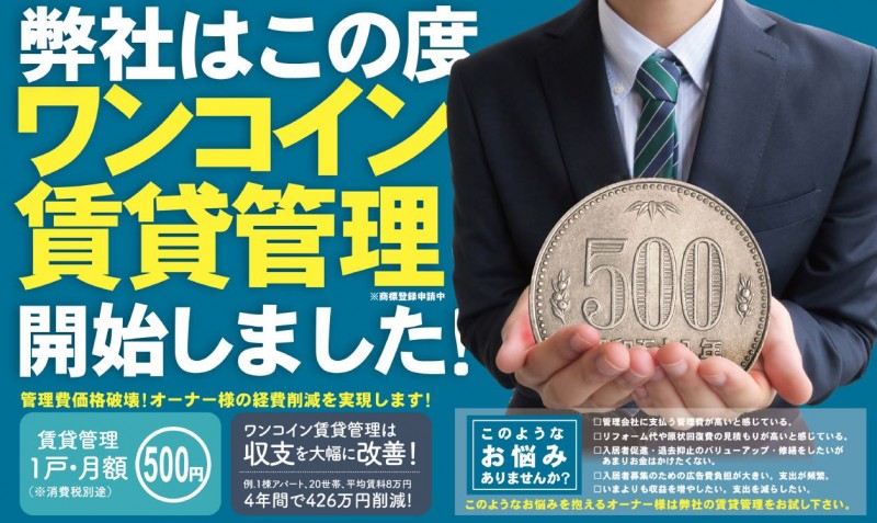 【静岡銀行共催】誰でもできる！いますぐできる！収益アップの方法を解説