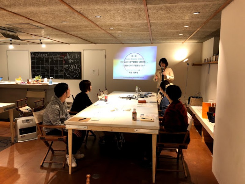 好きなことを仕事にしたい、25歳からのプチ起業セミナー