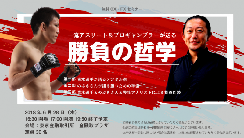 勝負の哲学 一流アスリート＆プロギャンブラーが送る