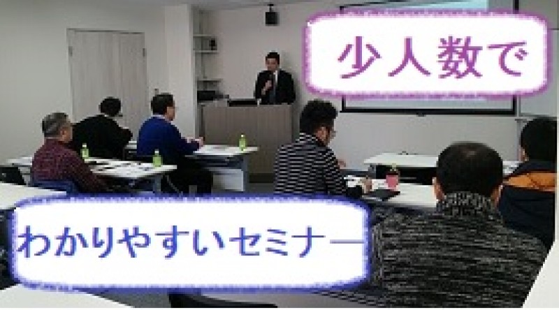 元国鉄職員が教える！新築マンション投資　成功への切符