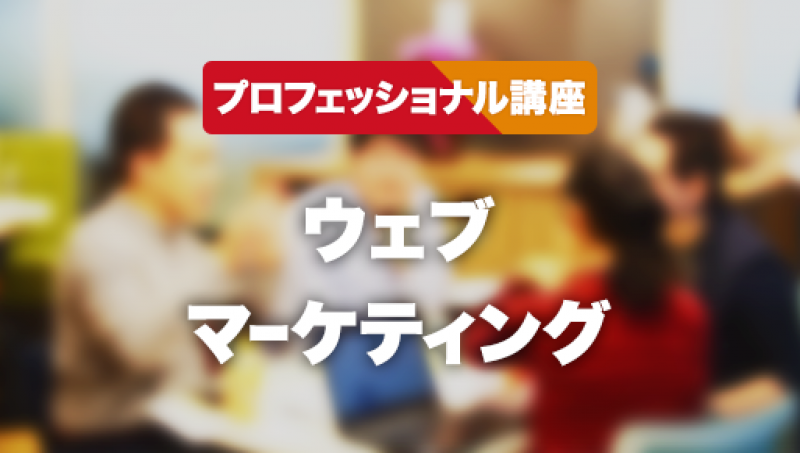 【6/26(火) 開催】先着5名！メディア運営のマネタイズの秘訣！RPMを向上させるためのGoogle Adsense最適化メソッ