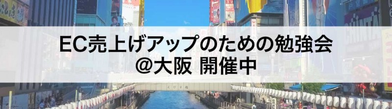 事例で学ぶEC改善ポイント・サイト内検索