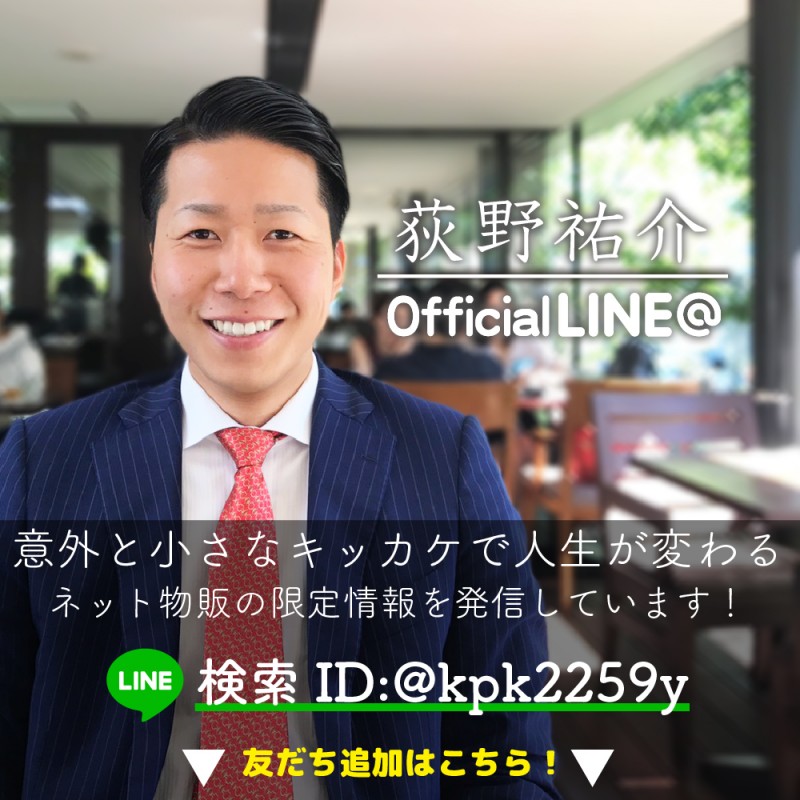 脱サラ前に準備を始めよう！！安定して20万円の収入を！