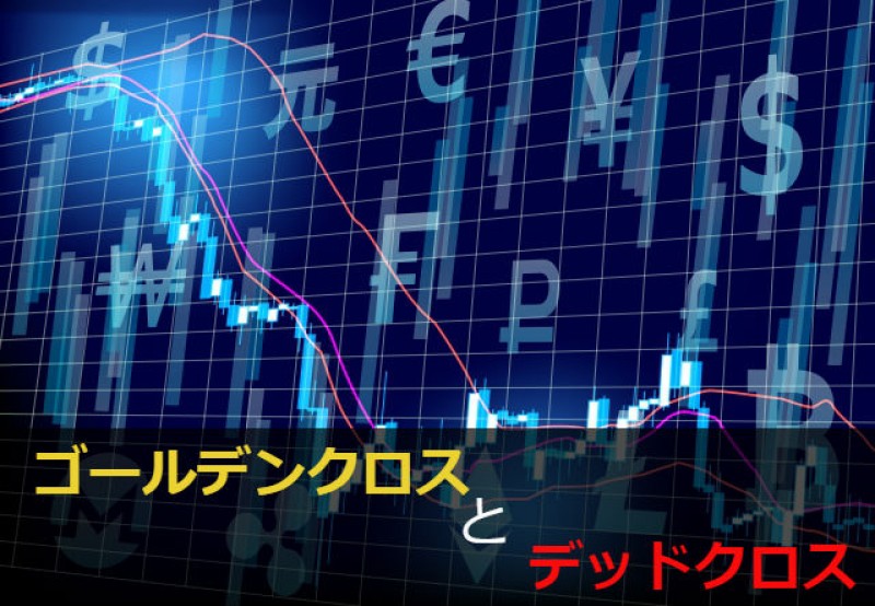 安全資産神話は続くのか！？